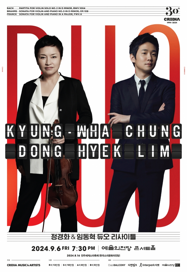 Poster for Chung Kyung-Wha and Lim Dong-Hyek's duo recital (Credia)