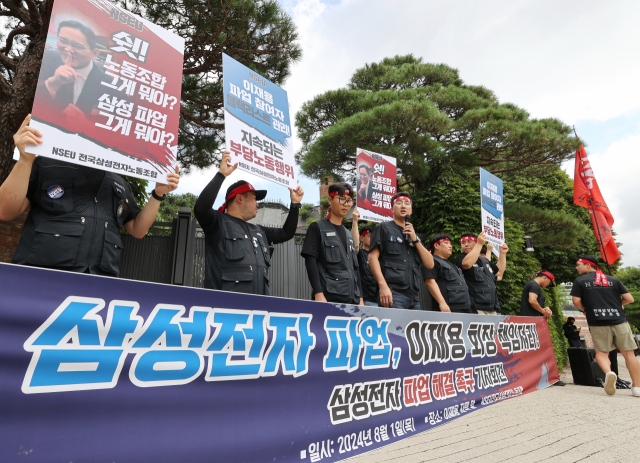 Samsung Electronics union members hold a press conference near Chairman Lee Jae-yong’s house in Seoul on Thursday. (Yonhap)