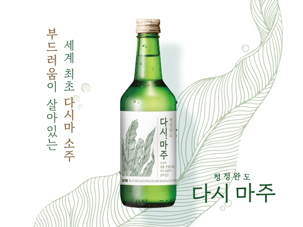 Promotional poster for Korean distiller Bohae's kelp soju called Dasi, Maju. (Bohae)