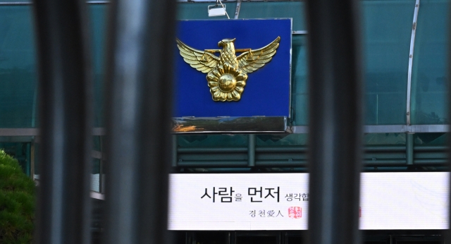 The police headquarters in Seodaemun District, Seoul. (Im Se-jun/The Korea Herald)