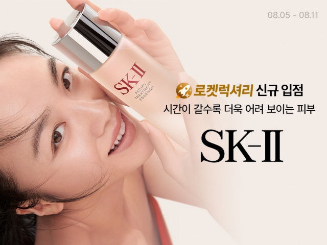 A promotional poster for Coupang's launch of SK-II on Rocket Luxury. (Coupang)