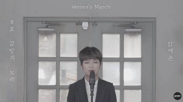 Screenshot of singer Ahn Ye-eun singing 