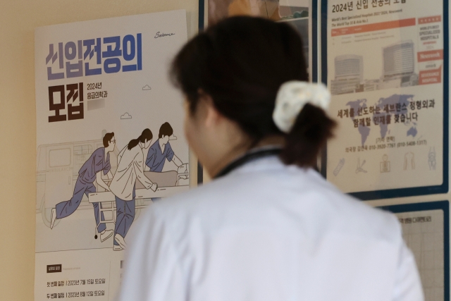 A poster announcing the recruitment of trainee doctors is posted at a general hospital in Seoul on Wednesday. (Yonhap)