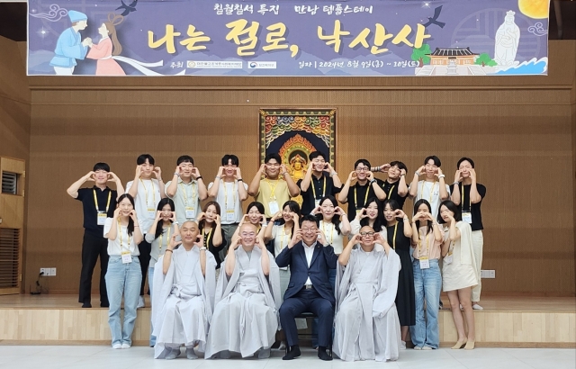 Participants in a matchmaking templestay at Naksansa in Yangyang County, Gangwon Province, pose for a photo on Aug. 9. (Choi Si-young/The Korea Herald)