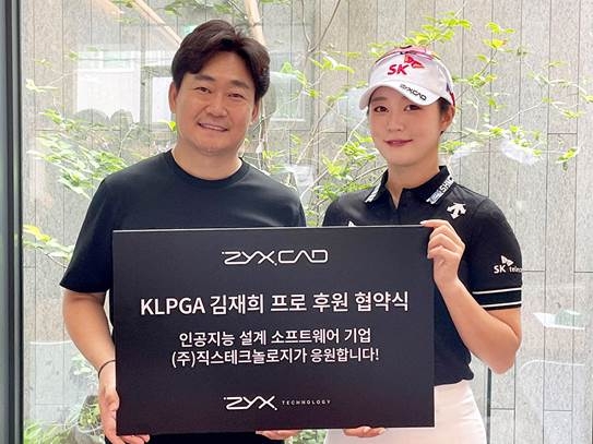 Zyx Technology CEO Choi Jong-bok (left) and professional golfer Kim Jae-hee pose for a photo after their sponsorship signing agreement. (Zyx Technology)