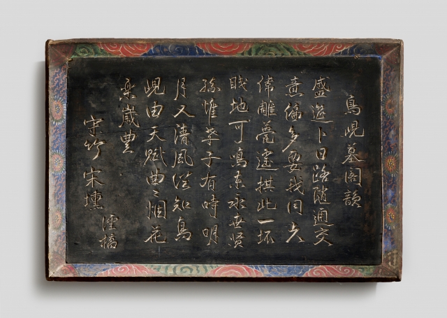 The Johyeon Myogagun plaque (Korea Heritage Service)