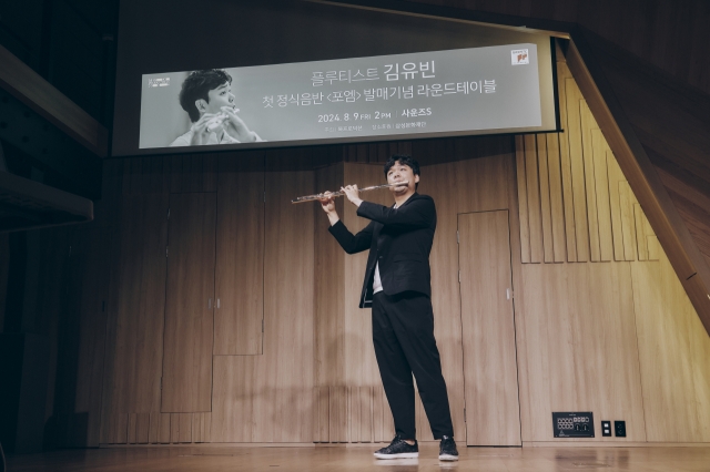 Flutist Kim Yu-been performs during a press conference held at Sounds S in Itaewon, Yongsan-gu on Aug. 9. (MOC Production)