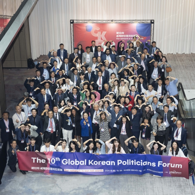 Participants of the 10th Global Korean Politicians Forum pose at the event held at Fairmont Hotel in Yeouido, Seoul, Tuesday. (Overseas Koreans Cooperation Center)