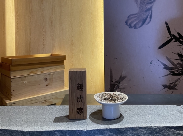 Ambience in the lobby of Chwihoga in Pyeongchang, Gangwon Province, is created with incense and the property's name etched into the wooden block, Aug. 18. (Kim Jae-heun/Korea Herald)