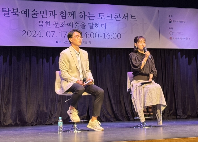 North Korean defectors Park Yu-sung (left) and Jung Yu-na speak during a forum on North Korea's culture and arts on July 17 at the National Folk Museum of Korea. (The Korea Herald/Park Ga-young)