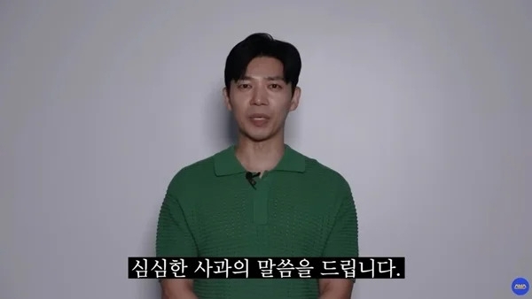 Screenshot from Ju Seung-hyun's YouTube 'apology' video (SBS)