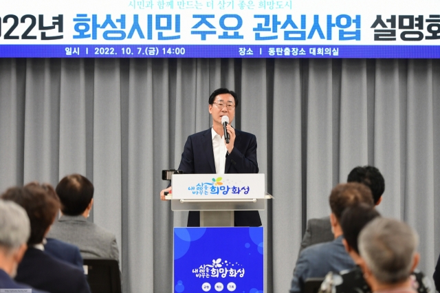 Hwaseong Mayor Jeong Myeong-geun briefs about the Citizens' Interest Project, held to mark his 100th day in office. (Hwaseong City)