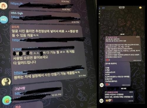 This composite image acquired by Yonhap News Agency shows screenshots of Telegram chat rooms related to deepfake porn. (Yonhap)