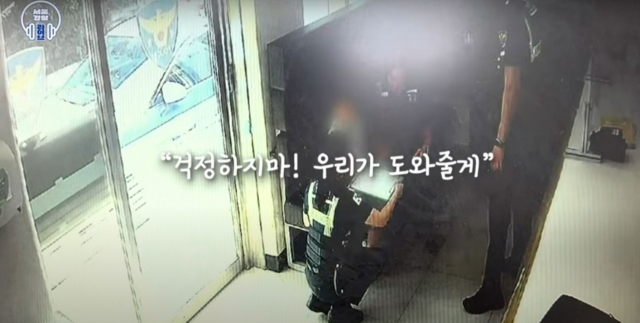 A screenshot from a video showing local police officers helping a lost child, posted on the Seoul Metropolitan Police Agency's official YouTube channel (YouTube)