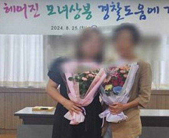 This photo distributed by Jungbu Police Station in Daejeon shows a 71-year-old woman (right) and her daughter, 48. The two have been reunited after 40 years.