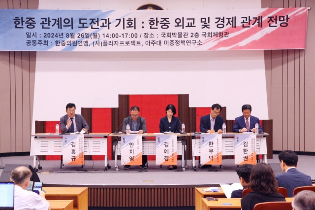 The Plaza Project -- a National Assembly-registered think tank -- the South Korea-China Parliamentarians' Union, and the US-China Policy Institute at Ajou University, co-host the forum 