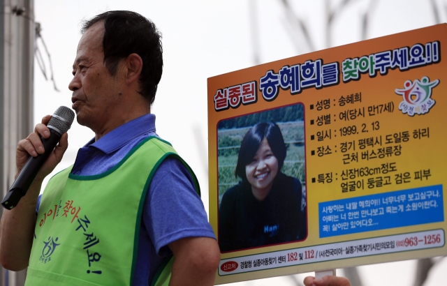 Song Gil-yong speaks during a public campaign dedicated to finding his missing daughter, Hye-hee, in Seoul, in this June 2016 file photo. (Yonhap)