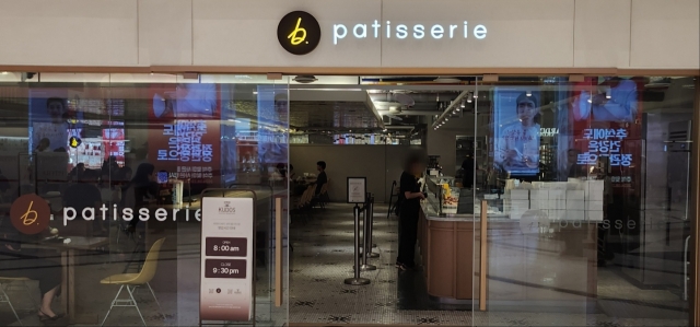 b. Patisserie at Shinsegae Central City in Seocho-gu, Seoul. (Choi Si-young/The Korea Herald)