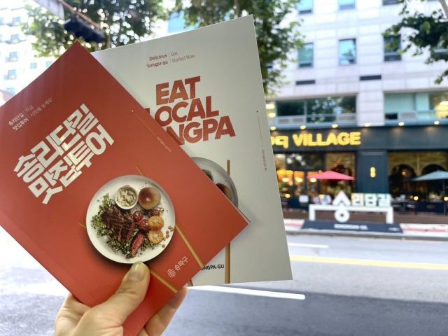 Songpa-gu's restaurant guide book 