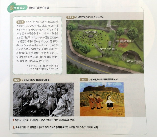 Evaluation results of new middle and high school Korean history textbooks are released Friday. The first textbook to pass the test by the Korea Institute of Learning Evaluation sparked controversy over its conservative perspective on certain historical events. (Yonhap)