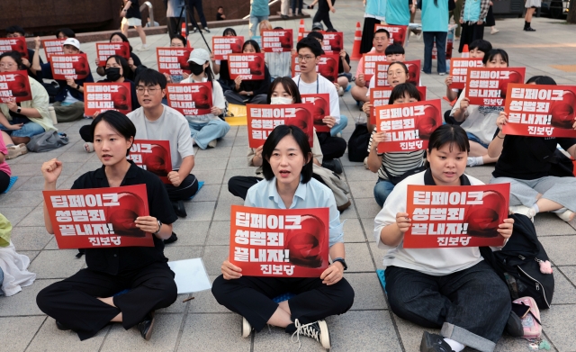 People including members of the Progressive Party hold a joint protest urging a tougher investigation to be taken by the police against deepfake sex crimes at Cheonggye Plaza on Aug. 31. (Yonhap)