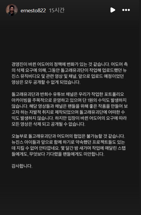 Director Shin Woo-seok's statement posted on his social media account on Monday (Shin's Instagram account)