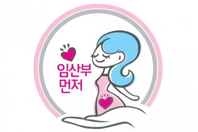 Emblem for pregnant women (Ministry of Health and Welfare)