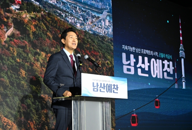 Seoul Mayor Oh Se-hoon delivers his speech during Thursday's groundbreaking ceremony for the construction of 