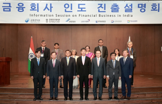 Financial Supervisory Service Gov. Lee Bok-hyun (front row, fourth from left) poses with heads of Korean financial associations and Indian financial regulators during a seminar on investment in India held in Seoul on Friday. Pictured in the back row, from left: Reserve Bank of India Chief General Manager Manoranjan Padhy, India’s Ministry of Finance Deputy Secretary Mohamed Ashraf, Securities and Exchange Board of India Executive Director Ruchi Chojer, Reserve Bank of India Chief General Manager Manisha Mishra and, on the right, National Investment and Infrastructure Fund Chief Investment Officer Rajiv Dhar. (Financial Supervisory Service)