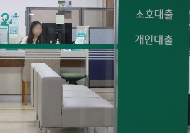 The inside of a Seoul-based bank's individual loan department on Monday (Yonhap)