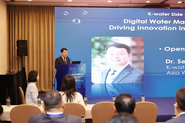 K-water CEO Yun Seog-dae speaks at the 3rd Asia International Water Week, in Beijing on Wednesday. (K-water)