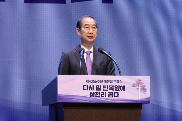 Prime Minister Han Duck-soo delivers a speech at a ceremony commemorating National Foundation Day on Thursday. (Yonhap)