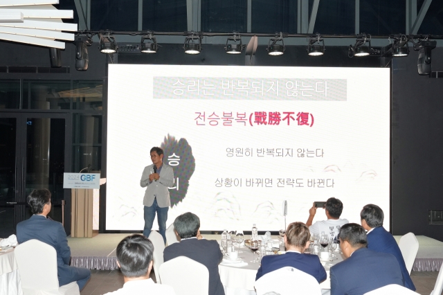 Park Jae-hee, head of Seokcheon Academy, delivers a lecture on strategy and innovation based on the principles of 