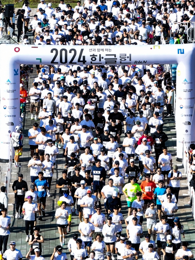 Participants run during the 2024 Hangeul Run held at Sejong Lake Park on Wednesday to mark the 587th anniversary of King Sejong's proclamation of Hangeul in 1446. (Im Se-jun/The Korea Herald)