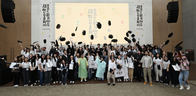 All participants strike a ceremony pose at the Sejong Hangeul Olympiad, held at the Government Sejong Convention Center on Tuesday. (Park Hae-mook/The Korea Herald)