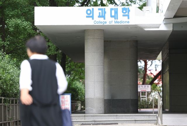 A medical school in Seoul (Yonhap)