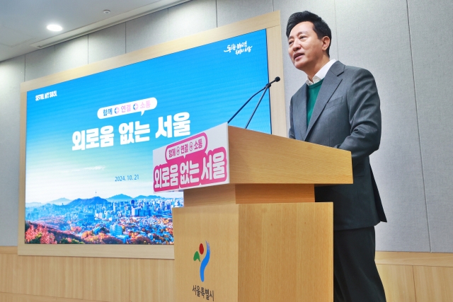 Seoul Mayor Oh Se-hoon speaks at Seoul City Hall on Monday. (Yonhap)