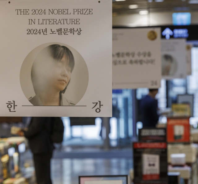 Kyobo Bookstore in Gwanghwamun celebrates South Korean author Han Kang's Nobel Prize in literature by showcasing her books at a dedicated section on Wednesday. (Yonhap)