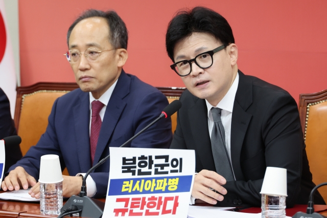 Han Dong-hoon, head of the ruling People Power Party, speaks during a meeting of the party's Supreme Council at the National Assembly in Seoul on Oct. 21. (Yonhap)