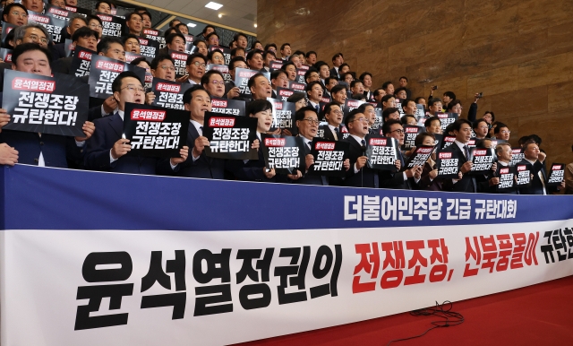 Democratic Party of Korea lawmakers on Friday rally in the halls of the National Assembly on Friday. (Yonhap)