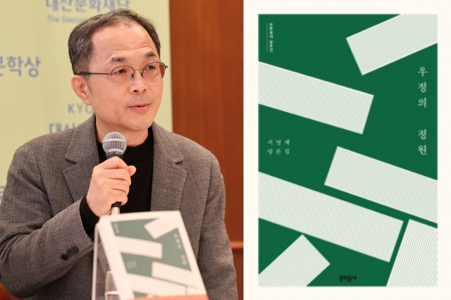 Literary critic Seo Young-chae speaks during a press conference for this year's Daesan Literary Awards Tuesday in Seoul. Seo's 