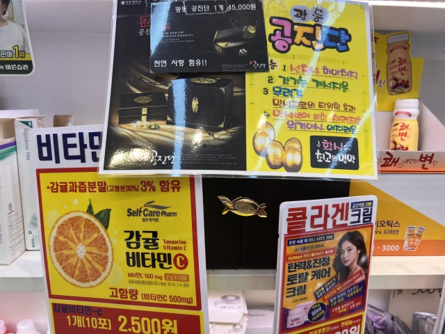 Gongjindan, a Korean herbal medicine used for treating fatigue, is displayed at a pharmacy in Seocho-gu, southern Seoul, Tuesday. (Park Jun-hee/The Korea Herald)