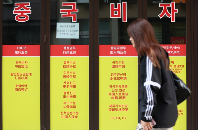 A local travel agency shows information on Chinese visas and tours in downtown Seoul on Sunday (Yonhap)