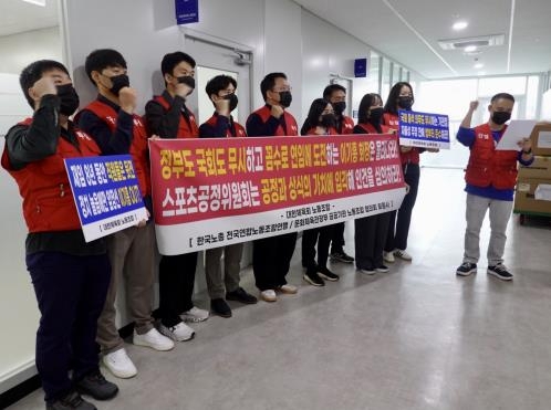 Labor union members of the Korean Sport & Olympic Committee protest against President Lee Kee-heung's bid for a third term at an Olympic Center building in Seoul on Nov. 4. (Yonhap)