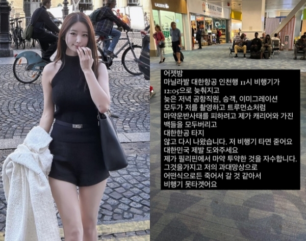 This combination of photos shows Kim Na-jung (left) and her drug confession posted on her Instagram page (Instagram)