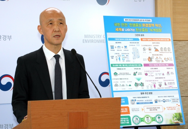 Son Ok-ju, deputy minister of the Environment Ministry’s Planning and Coordination Office, speaks at a press briefing about the current Yoon Suk Yeol administration’s achievements and future plans in the environmental sector in Sejong, Thursday. (Yonhap)