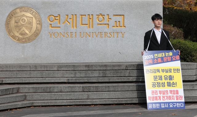 A one-person protest is being conducted on Nov. 4 at the main gate of Yonsei University in Seodaemun-gu, western Seoul, condemning the leak of the university’s exam questions during its early admissions entrance exams on Oct. 12. (Yonhap)