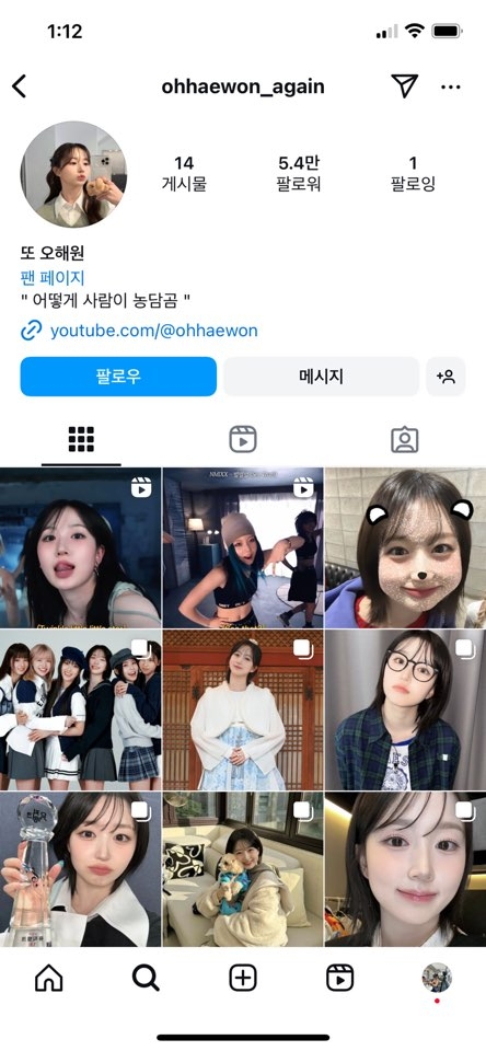 The Instagram account of Haewon of Nmixx's homepage master (Instagram)