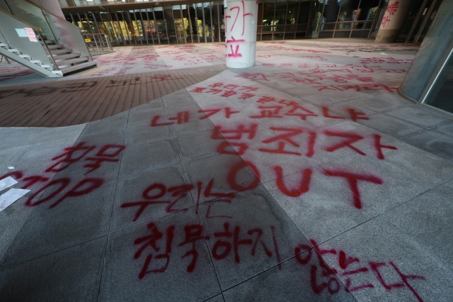 Spray-painted messages at Seoul Women's University read 