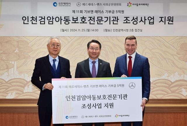 (From left) Chairman of the Future for Youth Foundation Lee Hoon-gyu, Incheon Mayor Yoo Jeong-bok and Mercedes-Benz Korea CEO Mathias Vaitl pose for a photo at a donation ceremony held at Incheon City Hall on Monday. (Mercedes-Benz Korea)